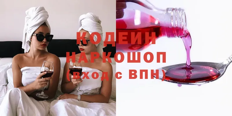 Кодеиновый сироп Lean Purple Drank  Ермолино 