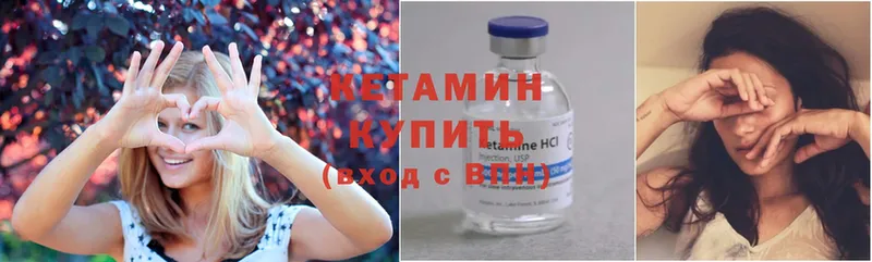 Кетамин ketamine  сколько стоит  Ермолино 