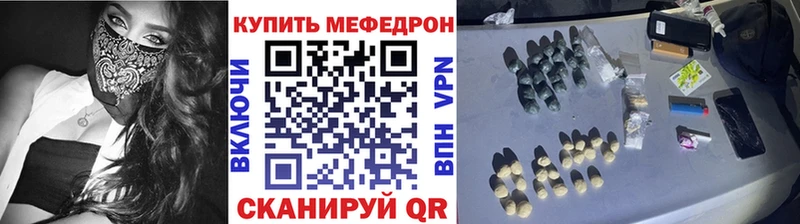 Меф mephedrone  как найти   Ермолино 