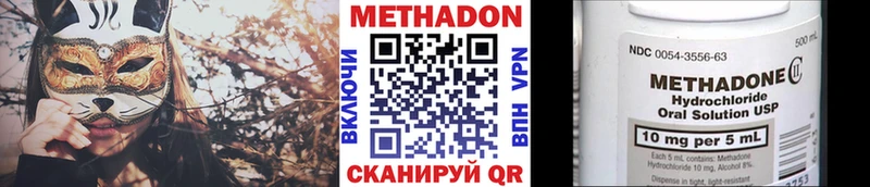 Метадон кристалл  купить   Ермолино 